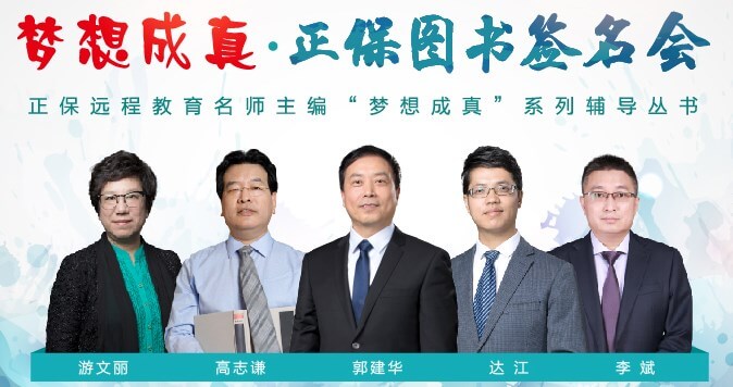 “夢想成真·正保圖書簽名會——中級會計(jì)職稱專場”開始報(bào)名啦！