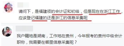 緊急提醒！不按要求完成會計人員信息采集 賬號將被凍結！