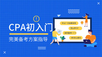 網校六大老師親傳注會完美備考攻略