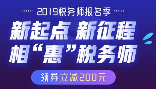 稅務師報名