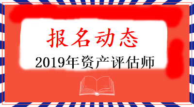 資產評估師