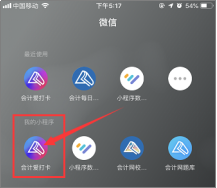 2019年中級會計職稱備考 每日打卡備考就現在！