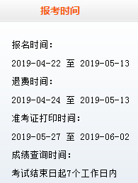 6月證券從業準考證打印