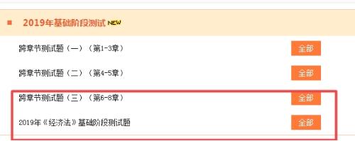 刷題重在質量——2019中級會計職稱題庫等你來戰