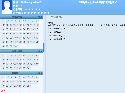 刷題重在質量——2019中級會計職稱題庫等你來戰