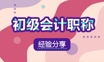 經驗分享