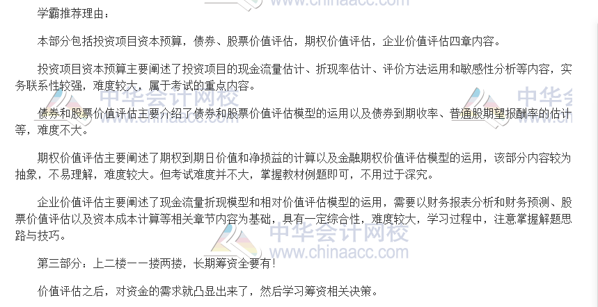 財管