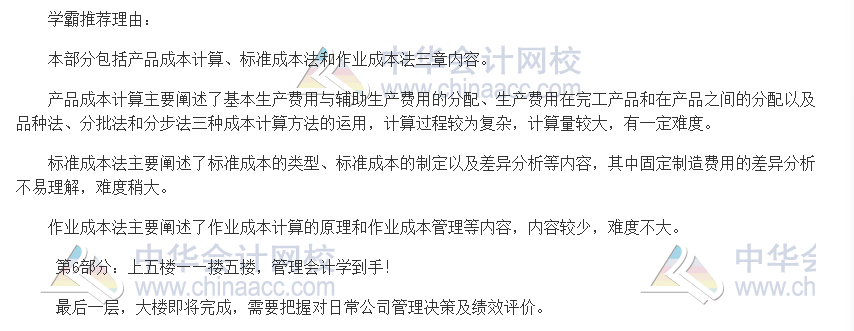 財管