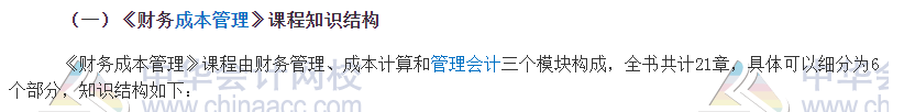 財管
