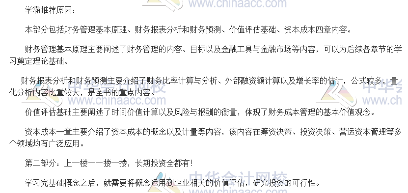 財管