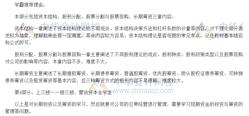 財管