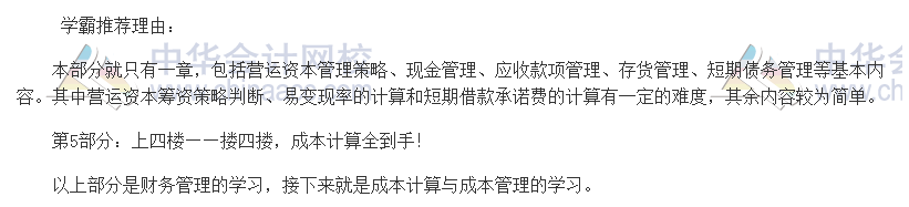 財管