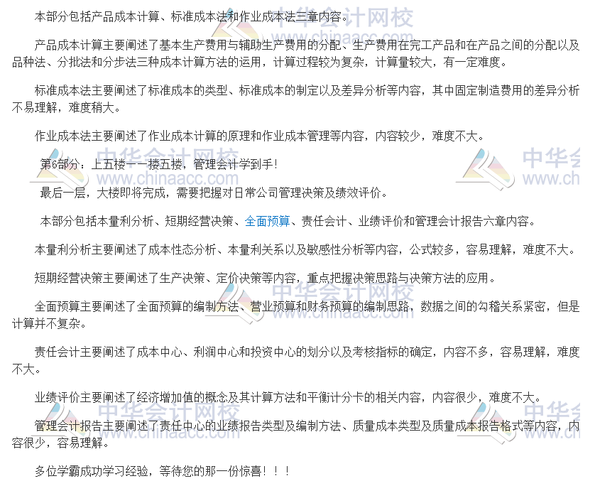 財管