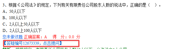 2019年中級會計職稱無紙化考試模擬系統