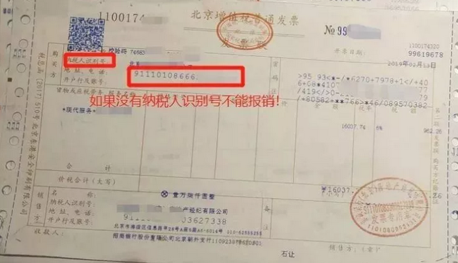 中級會計(jì)職稱的“qingu”們 這15種費(fèi)用發(fā)票不能再報(bào)銷了！