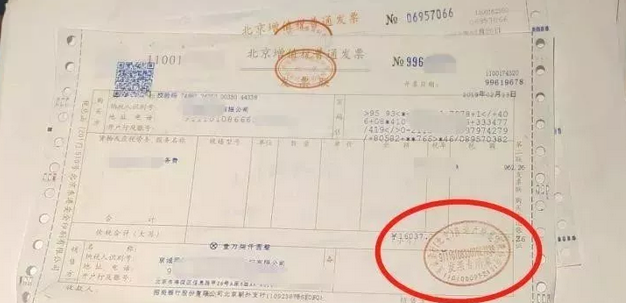 中級會計(jì)職稱的“qingu”們 這15種費(fèi)用發(fā)票不能再報(bào)銷了！