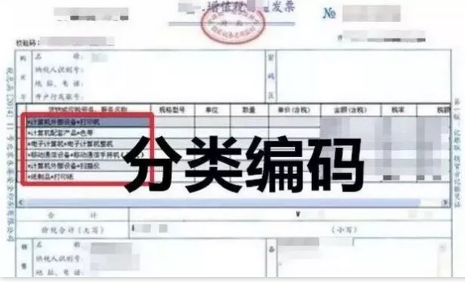 中級會計(jì)職稱的“qingu”們 這15種費(fèi)用發(fā)票不能再報(bào)銷了！