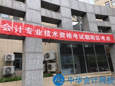 2019初級會計考試現場