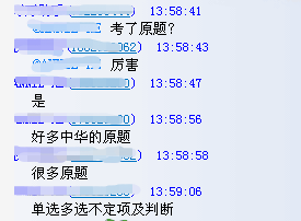 初級會計職稱的考試題目又讓網校給“逮”住了