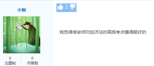 正保會計網(wǎng)校學員反饋