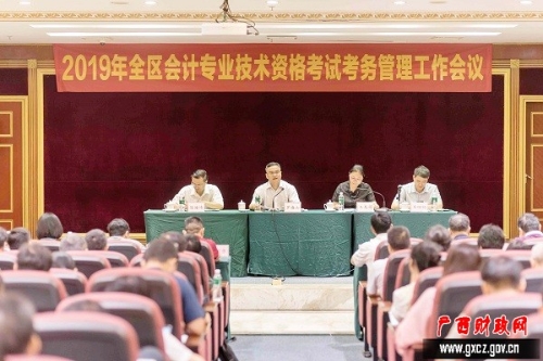 自治區會考辦召開考前考務管理工作會議，布置考務相關工作