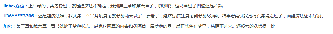 沒當重點的章節竟出現在初級考卷上 想唱一首涼涼？