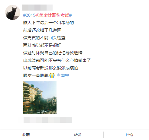 2019年初級會計職稱考試圓滿結束 