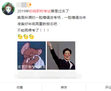 2019年初級會計職稱考試圓滿結束 