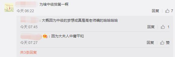 大爆料！520驚現(xiàn)高志謙三個“情人” 中級會計師考生們快來圍觀