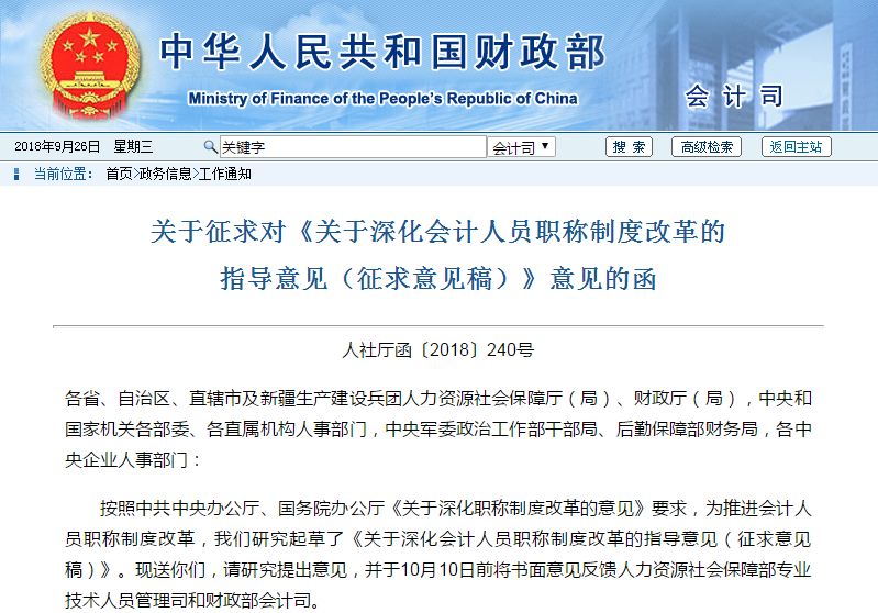考中級會計職稱的賺到了！財政部接連發(fā)文…… 
