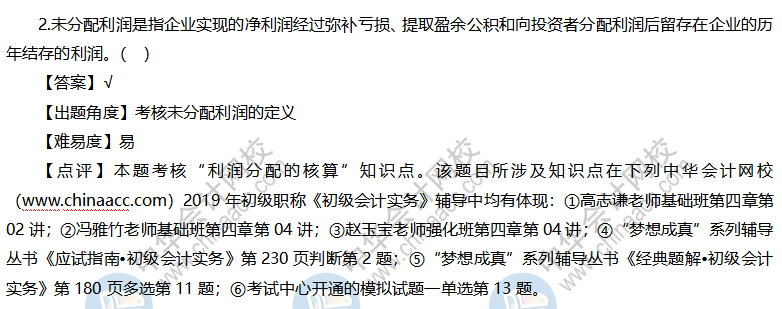 經濟法基礎試題及答案（回憶版）