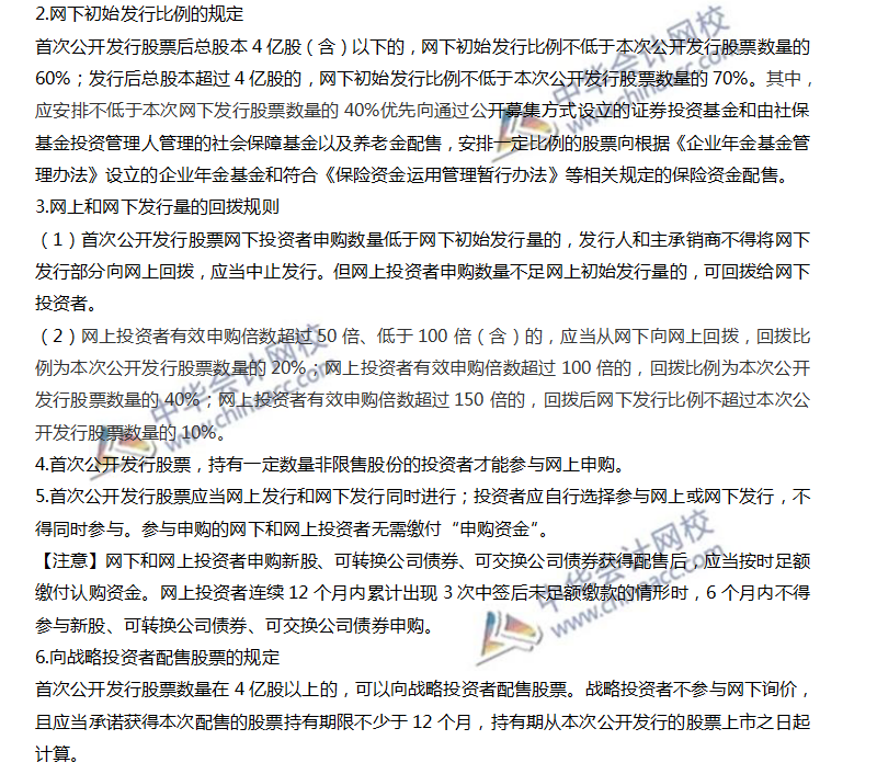 股票公開發行的方式