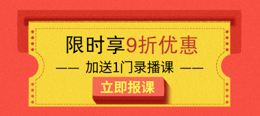 9折優惠