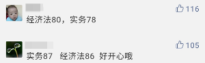 哇塞！今年初級會計職稱的小伙伴們真勇猛！高分戰果不斷！