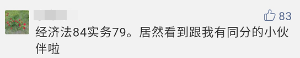 哇塞！今年初級會計職稱的小伙伴們真勇猛！高分戰果不斷！