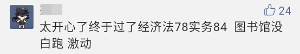 哇塞！今年初級會計職稱的小伙伴們真勇猛！高分戰果不斷！