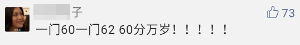 哇塞！今年初級會計職稱的小伙伴們真勇猛！高分戰果不斷！