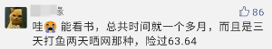 哇塞！今年初級會計職稱的小伙伴們真勇猛！高分戰果不斷！