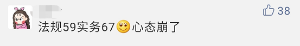 哇塞！今年初級會計職稱的小伙伴們真勇猛！高分戰果不斷！