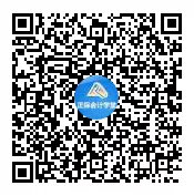 正保會計網校面授班QQ群