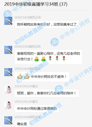 又有一大批初級會計私教直播班學(xué)員炸鍋了？到底發(fā)生啥？