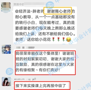 又有一大批初級會計私教直播班學(xué)員炸鍋了？到底發(fā)生啥？