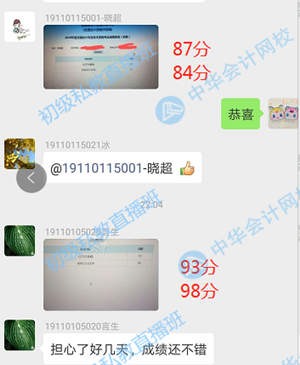 又有一大批初級會計私教直播班學(xué)員炸鍋了？到底發(fā)生啥？