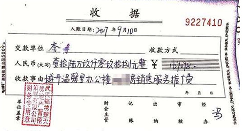 收據