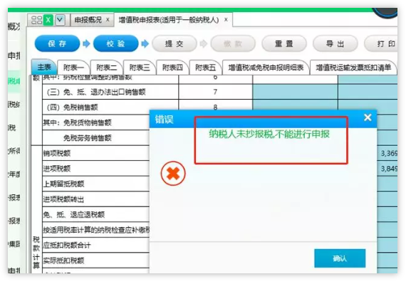 正保會計網校