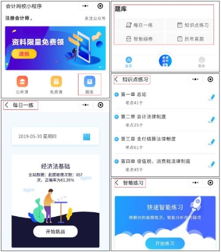 題庫