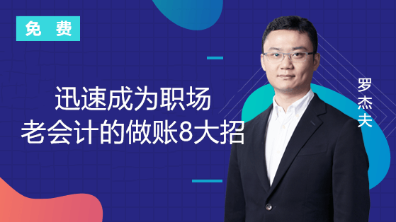 正保會計網(wǎng)校