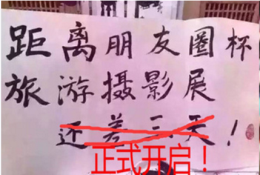 旅游大賽_編輯