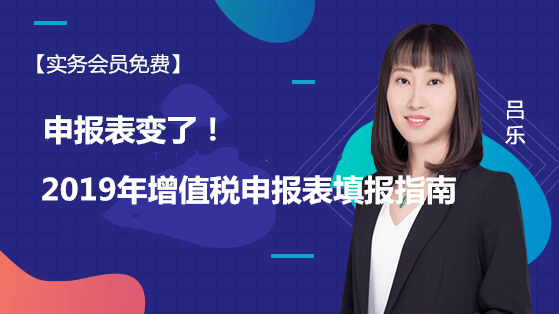 正保會計網校