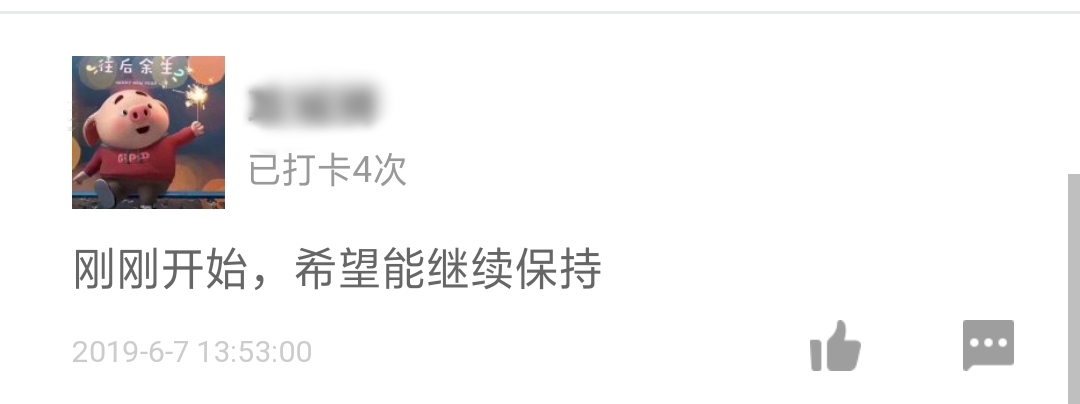 會計愛打卡小程序學員反饋